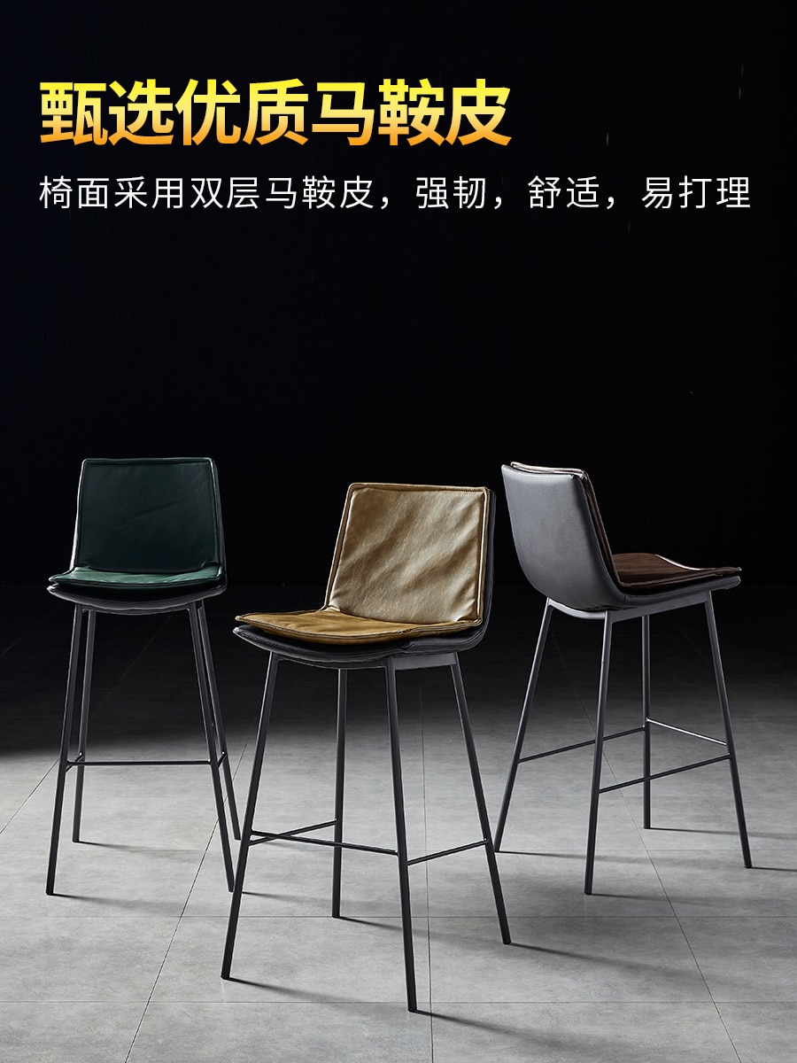  commercial bar chair light luxury home industrial style designer high chair iron bar backrest island platform American